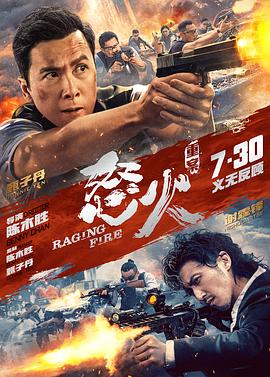 《姐夫的独宠》海报